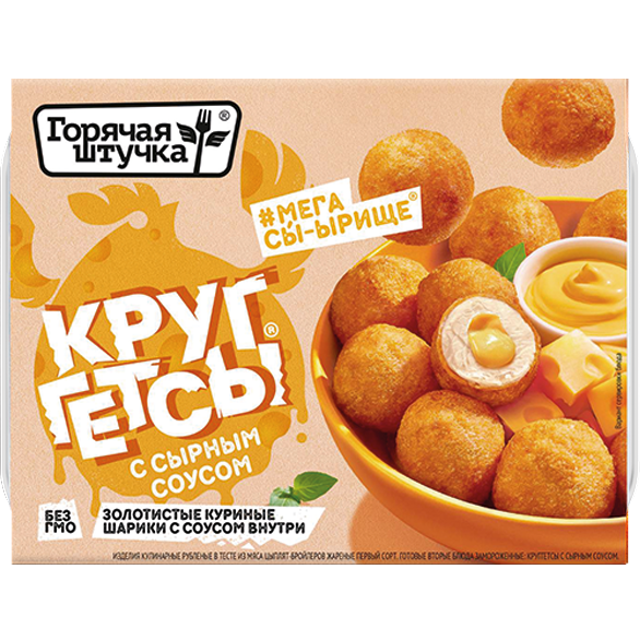 «HOT STUFF» circlets with cheese sauce